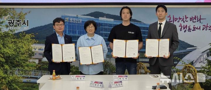 [경기광주=뉴시스] 경기 광주시가 통합 돌봄 특화사업 서비스 제공기관 3곳과 협약을 체결했다. (사진=광주시 제공) 2026.07.01.photo@newsis.com