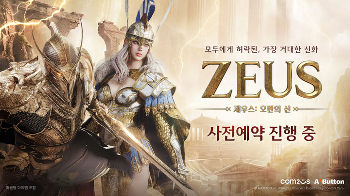 [서울=뉴시스] 컴투스가 신작 게임 '제우스: 오만의 신' 사전예약을 시작한다. (사진=컴투스 제공) *재판매 및 DB 금지