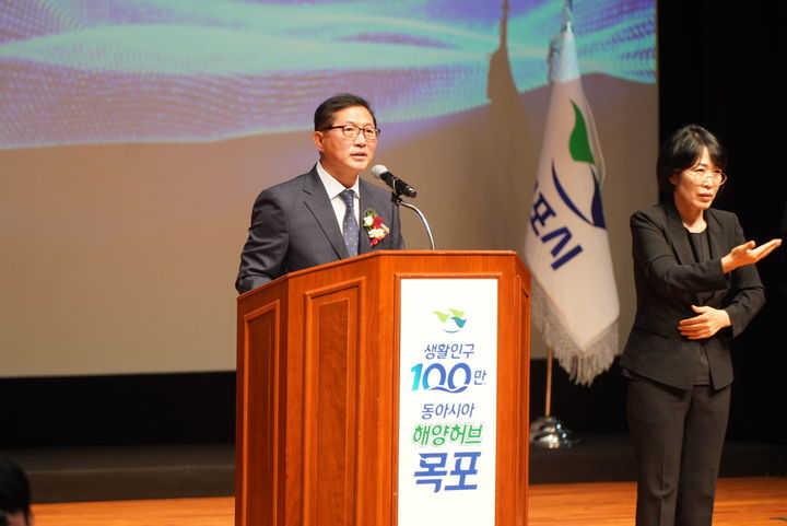 [목포=뉴시스]강성휘 목포시장이 1일 오전 목포문화예술회관에서 민선9기 시정의 힘찬 출발을 알리는 취임식을 갖고 있다. (사진=목포시 제공) 2026.07.01. photo@newsis.com *재판매 및 DB 금지