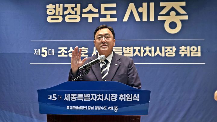 [세종=뉴시스] 송승화 기자 = 1일 보람동 세종시청 여민실에서 열린 취임식에서 선서하는 조상호 세종시장. 2026.07.01. ssong1007@newsis.com *재판매 및 DB 금지