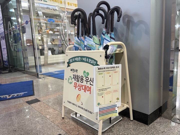 [서귀포=뉴시스] 폐현수막을 활용해 제작한 서귀포시 양심우산. (사진=서귀포시 제공) 2026.07.01. photo@newsis.com *재판매 및 DB 금지