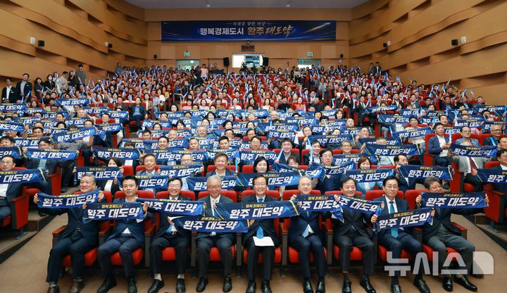 [완주=뉴시스] 1일 완주군 문화예술회관에서'제47대 유희태 완주군수 민선 9기 출범식'이 열린 가운데 유 군수 등이 퍼포먼스를 하고 있다. 2026.07.01 (사진= 완주군 제공) *재판매 및 DB 금지