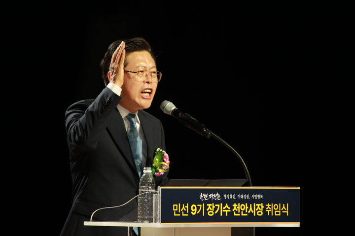 [천안=뉴시스] 최영민 기자=장기수 천안시장이 1일 천안시청 봉서홀에서 열린 민선 9기 제10대 천안시장 취임식에서 취임사를 하고 있다. 2026.07.01 ymchoi@newsis.com *재판매 및 DB 금지