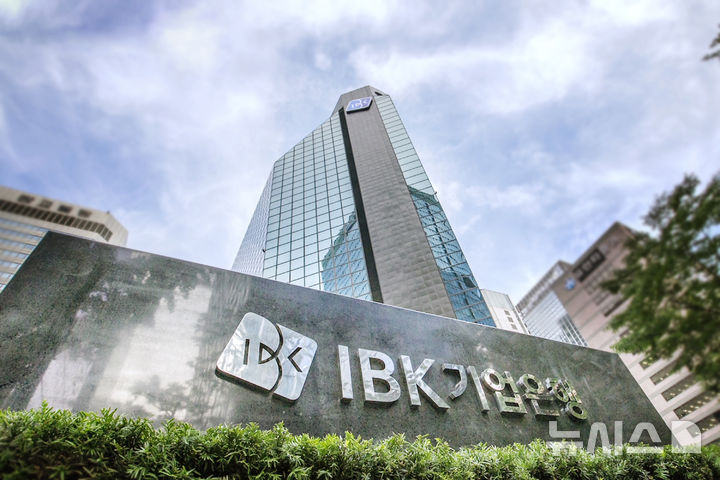 [서울=뉴시스]IBK기업은행 전경. (사진=IBK기업은행 제공). 2026.07.01. photo@newsis.com 