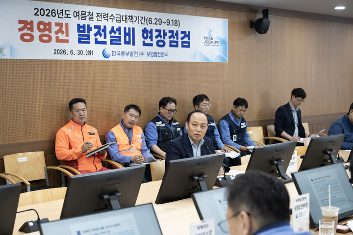 [세종=뉴시스]이영조 한국중부발전 사장(가운데)이 대회의실에서 전력수급 점검 회의를 주재하고 있다.(사진= 중부발전 제공) *재판매 및 DB 금지