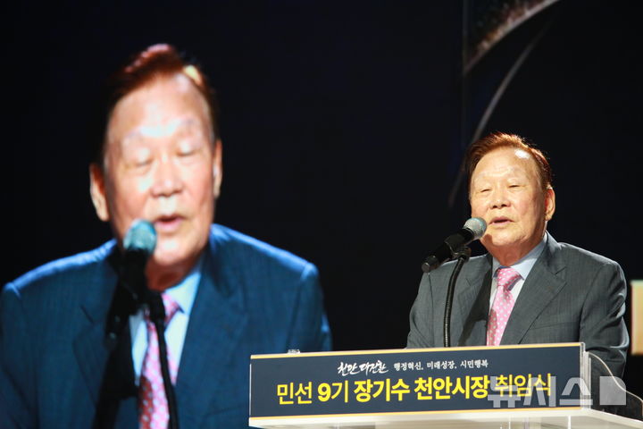 [천안=뉴시스] 최영민 기자 = 성무용 전 천안시장이 1일 천안시청 봉서홀에서 열린 장기수 천안시장 취임식에 참석해 축사를 하고 있다. 2026.07.01 ymchoi@newsis.com