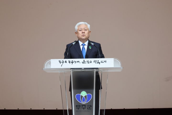 3선에 성공한 황인홍 전북 무주군수가 1일 제47대 무주군수로 공식 취임했다. *재판매 및 DB 금지