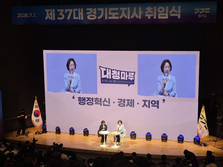 [수원=뉴시스] 이병희 기자 = 추미애 경기도지사가 1일 도청에서 열린 취임식에서 도민들과 타운홀미팅을 진행하고 있다. 2026.07.01. iambh@newsis.com *재판매 및 DB 금지