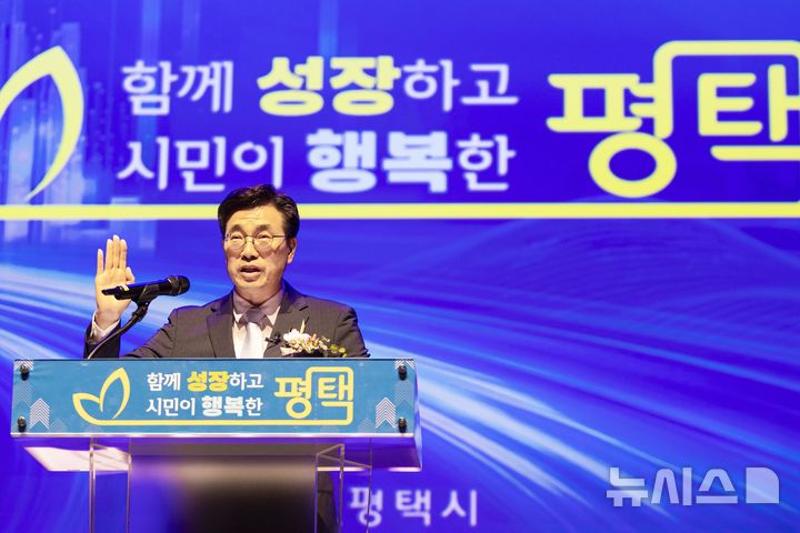 [평택=뉴시스] 최원용 평택시장 취임식 모습 (사진=평택시 제공) 2026.07.01.photo@newsis.com 