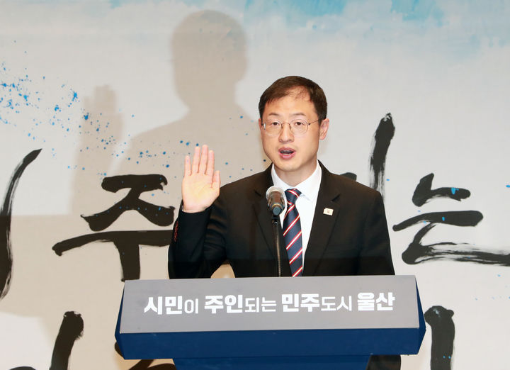 [울산=뉴시스] 울산시는 1일 시청 본관 2층 대강당에서 민선9기 김상욱 울산시장 취임식을 개최했다. (사진= 울산시 제공) 2026.07.01.photo@newsis.com *재판매 및 DB 금지