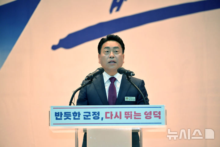 [영덕=뉴시스] 안병철 기자 = 조주홍 경북 영덕군수가 1일 영덕국민체육센터에서 열린 취임식에서 취임사를 낭독하고 있다.(사진=영덕군 제공) 2026.07.01. photo@newsis.com