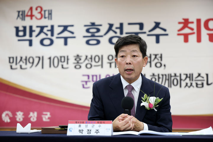[홍성=뉴시스] 박정주 홍성군수 취임식 모습. *재판매 및 DB 금지