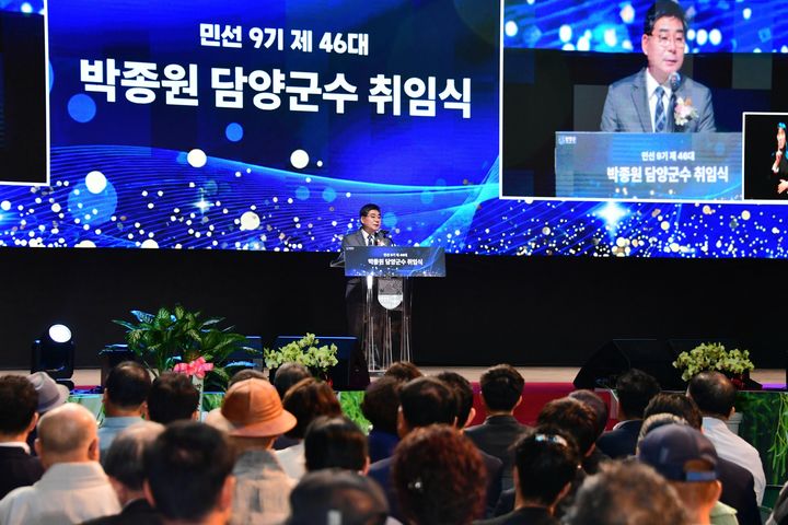 [담양=뉴시스] 송창헌 기자= 1일 전남 담양종합체육관에서 박종원 제46대 담양군수 취임식이 열리고 있다. (사진=담양군 제공) 2026.07.01 photo@newsis.com *재판매 및 DB 금지