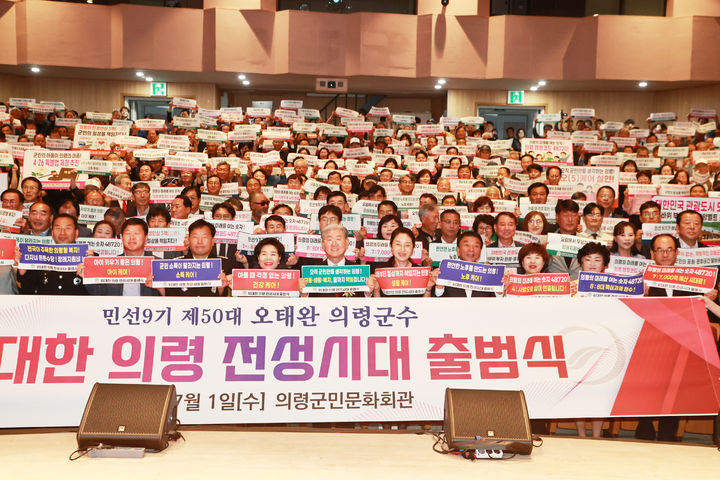 [의령=뉴시스]오태완 의령군수, 민선9기 출범…'삶·성장·미래' 3대 완성전략 제시.(사진=의령군 제공) 2026.07.01. photo@newsis.com *재판매 및 DB 금지