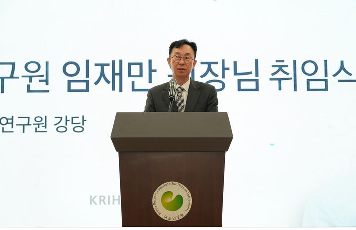[서울=뉴시스]국토연구원은 1일 오전 원내 강당에서 제19대 임재만 원장 취임식을 개최했다고 밝혔다. (사진=연구원 제공) 2026. 7. 1. *재판매 및 DB 금지