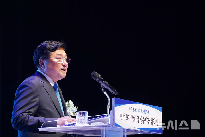 [경기광주=뉴시스] 박관열 광주시장이 1일 취임식에서 인사말을 하고 있다 (사진=광주시 제공) 2026.07.01.photo@newsis.com