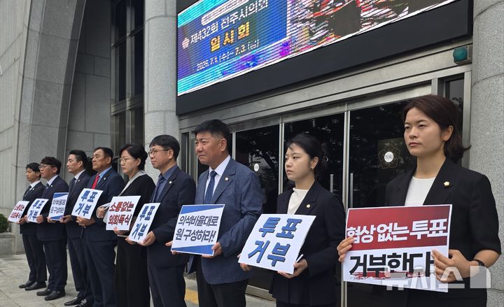 [전주=뉴시스]윤난슬 기자 = 조국혁신당 5명, 진보당 1명, 무소속 4명 등 총 10명의 의원으로 구성된 혁신진보시민연대는 전주시의회 앞에서 의장단 투표 거부 관련 기자회견을 열고 있다. 