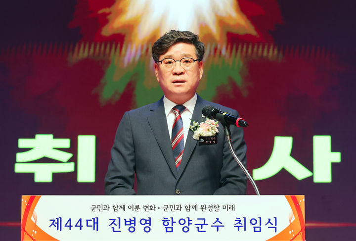 [함양=뉴시스] 민선 9기 제44대 진병영 함양군수 취임식 (사진=함양군 제공) 2026. 07. 01. photo@newsis.com *재판매 및 DB 금지
