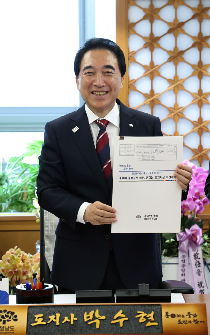 [홍성=뉴시스] 유효상 기자 = 박수현 충남지사가 1일 집무실에서 1호 결재로 ‘충효예 충청정신 실천, 통하는 도지사실 추진 계획’에 서명한 후 기념쵤영을 하고 있다. (사진=충남도 제공) 2026.07.01 photo@newsis.com *재판매 및 DB 금지