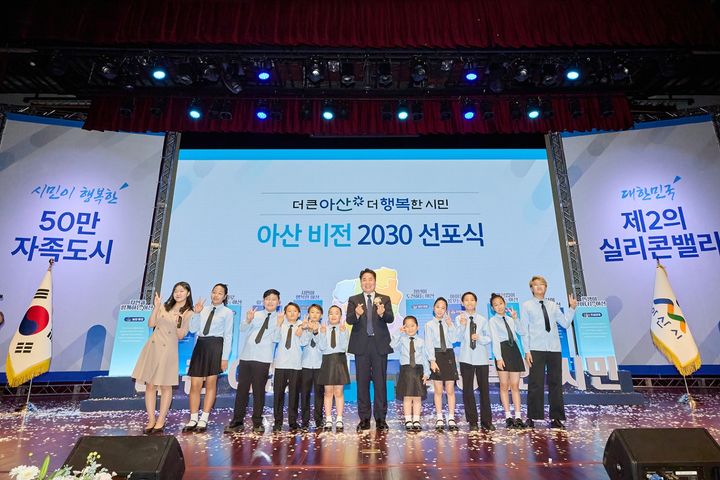 [아산=뉴시스] 아산시가 민선 9기 출범 첫 날인 1일 '아산비전 2030선포식'을 개최했다. (사진=아산시 제공) 2026.07.01 photo@newsis.com *재판매 및 DB 금지