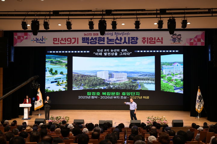[논산=뉴시스]백성현 논산시장이 1일 취임식을 갖고 민선 9기 출범을 알렸다. 2026. 07. 01 photo@newsis.com *재판매 및 DB 금지