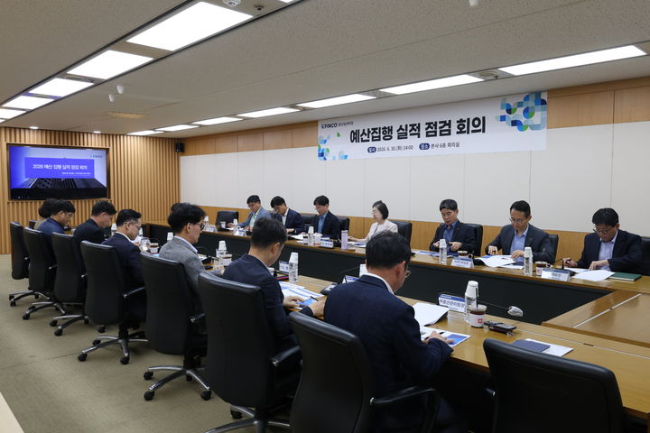[서울=뉴시스]전문건설공제조합(K-FINCO)은 지난달 30일 서울 동작구 본사에서 '2026년 예산 집행 실적 점검회의'를 개최했다고 1일 밝혔다. (사진=조합 제공) 2026. 7. 1. *재판매 및 DB 금지