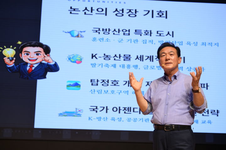 [논산=뉴시스]재선에 성공한 백성현 논산시장이 1일 민선 9기 출범을 알리며 프레젠테이션을 통해 시정 목표를 제시하고 있다. 2026. 07. 01 photo@newsis.com *재판매 및 DB 금지