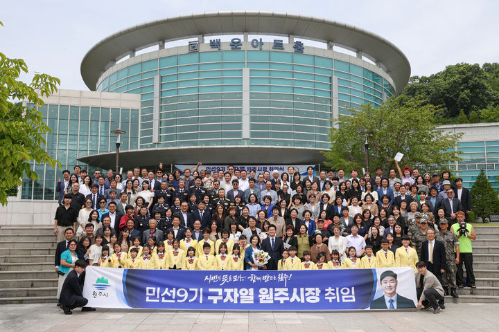 [원주=뉴시스] 이덕화 기자 = 7일 민선9기 구자열 원주시장이 취임식 후 백운아트홀 앞에서 시민들과 기념촬영을 하고 있다. 2026.07.01. wonder8768@newsis.com *재판매 및 DB 금지