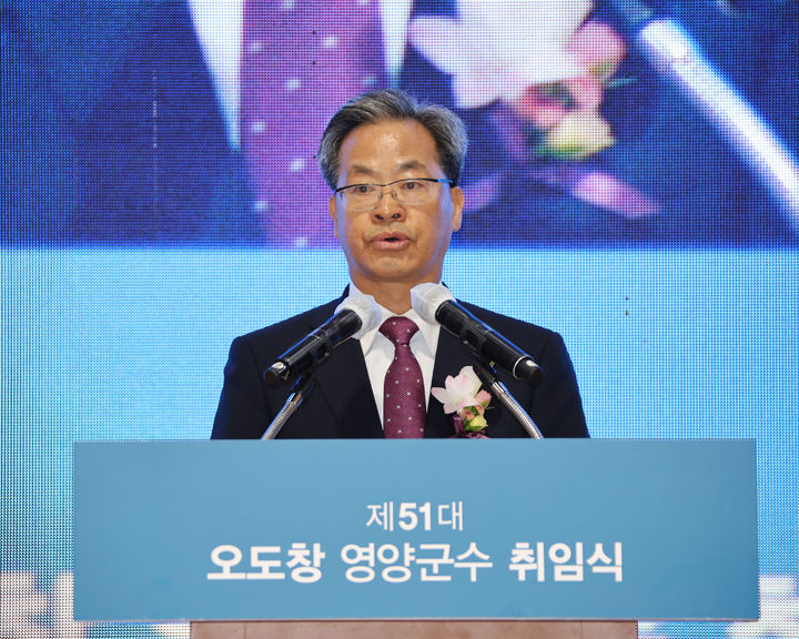 [영양=뉴시스] 오도창 영양군수가 취임사를 하고 있다. (사진=영양군 제공) 2026.07.01. photo@newsis.com *재판매 및 DB 금지