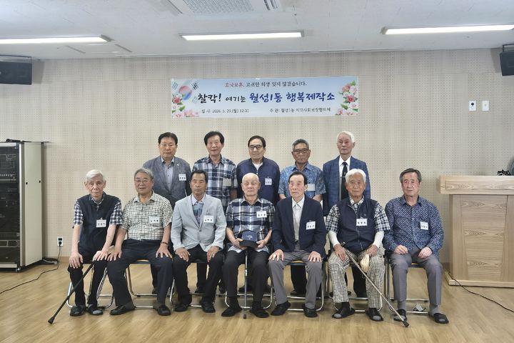 [대구=뉴시스] 대구 달서구 월성1동은 호국보훈의 달을 맞아 국가유공자와 취약계층 18세대를 대상으로 장수(가족)사진 촬영과 보훈영양식 지원 등 국가유공자 예우사업을 추진했다. (사진=대구 달서구 제공) 2026.07.01. photo@newsis.com *재판매 및 DB 금지