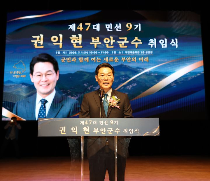 (사진=부안군 제공) *재판매 및 DB 금지