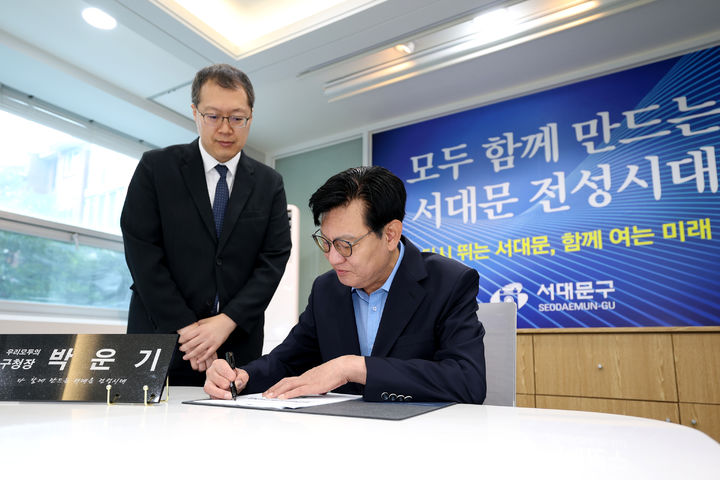 [서울=뉴시스]박운기 서대문구청장(오른쪽)이 임기 첫날인 1일 오전 9시 구청장실에서 '주민자치회 활성화 추진 계획'을 결재하고 있다. (사진=서대문구 제공) 2026.07.01. photo@newsis.com *재판매 및 DB 금지