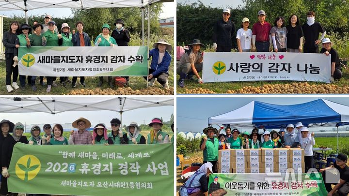 [오산=뉴시스] (사진=오산시 제공) 2026.07.01.photo@newsis.com 