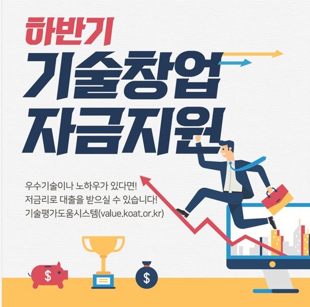 [세종=뉴시스] 한국농업기술진흥원(농진원)은 1일부터 농식품 분야 중소기업의 자금 부담을 덜기 위한 '2026년 하반기 기술창업 자금 지원 사업'을 시행한다고 밝혔다. (사진=농진원 제공) 2026.07.01. photo@newsis.com *재판매 및 DB 금지