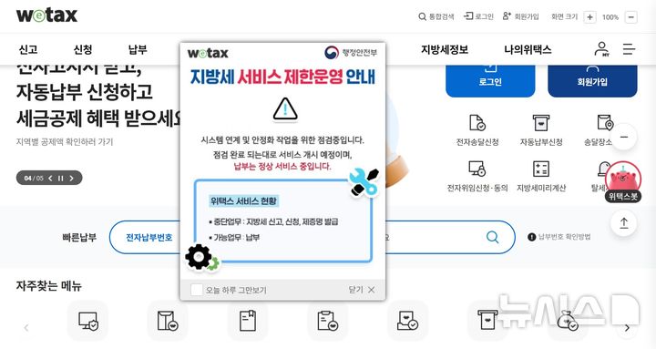 [서울=뉴시스] 
