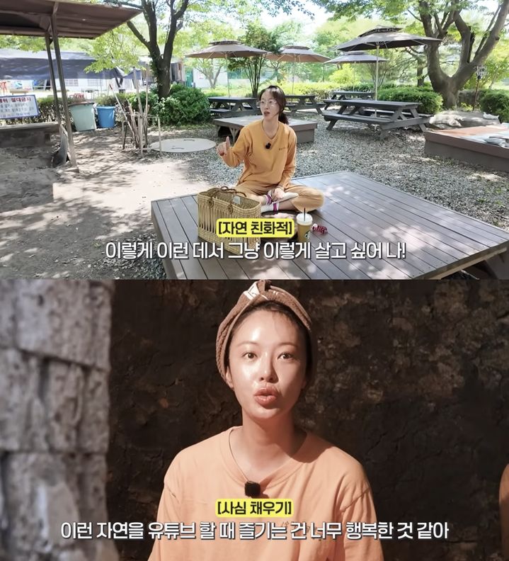 [서울=뉴시스]황정음(사진=유튜브 캡처) 2026.07.01. photo@newsis.com *재판매 및 DB 금지