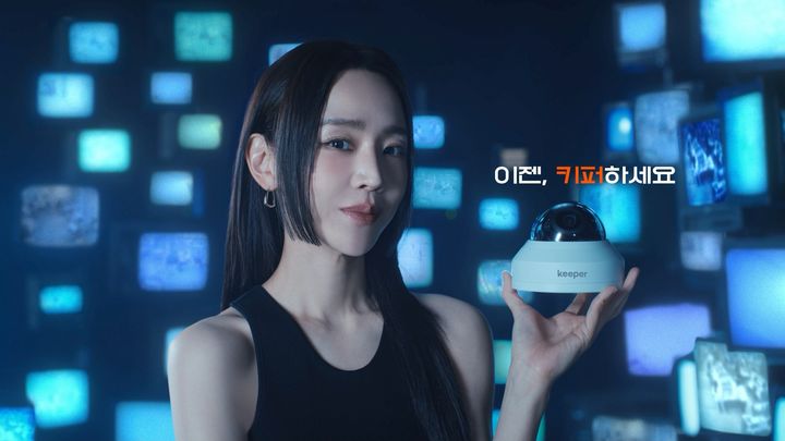 [서울=뉴시스] 한화비전은 1일 배우 신혜선과 함께한 맞춤형 매장 관리 솔루션 '키퍼(Keeper)' 의 첫 TV 광고를 공개했다고 밝혔다. (사진=한화비전 제공) photo@newsis.com *재판매 및 DB 금지