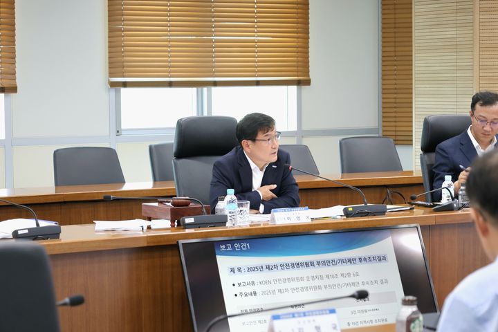 [세종=뉴시스]한국남동발전이 지난 30일 경남 진주 본사에서 '2026년 제1차 안전경영위원회'를 개최했다고 1일 밝혔다. (사진= 남동발전 제공) *재판매 및 DB 금지