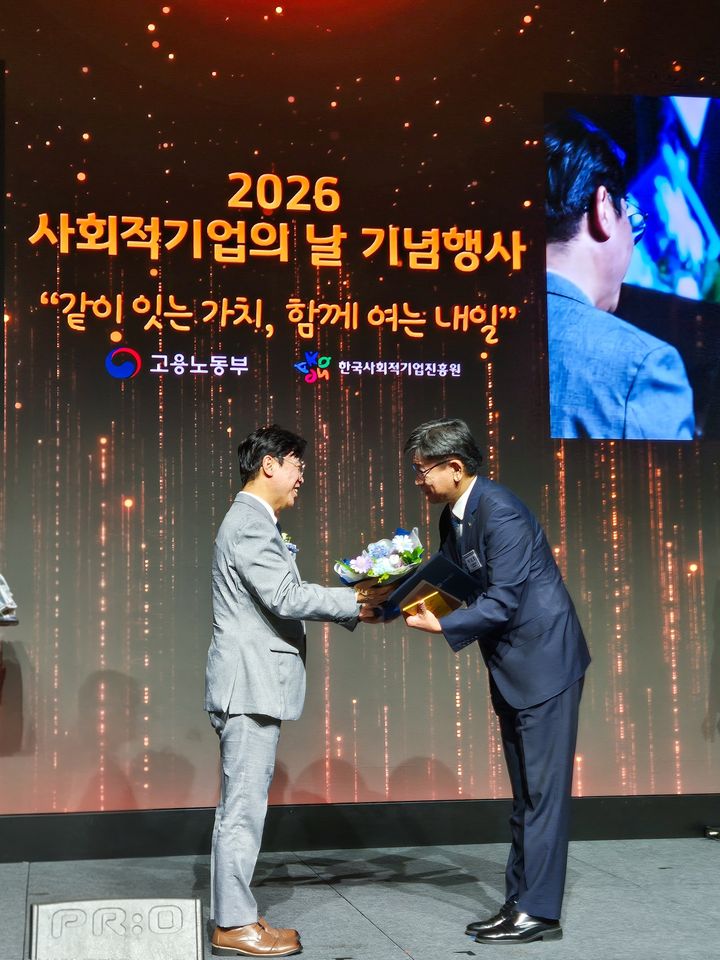 [서울=뉴시스] 한국교통안전공단(TS)은 1일 서울 강남구 섬유센터에서 열린 '2026년 사회적기업의 날 기념행사'에서 사회적기업 육성 유공으로 고용노동부 장관 표창을 수상했다고 밝혔다. (사진=TS 제공) 2026. 7. 1. *재판매 및 DB 금지