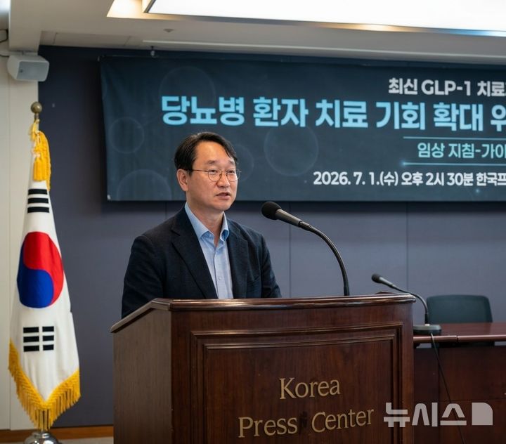[서울=뉴시스] 류난영 기자= 김종화 대한당뇨병학회 보험이사(부천세종병원 내분비내과 과장)가 1일 서울 중구 프레스센터에서 열린 '당뇨병 환자 치료 기회 확대 위한 신약 처방 지침 개정 심포지엄'에서 발표하고 있다.
