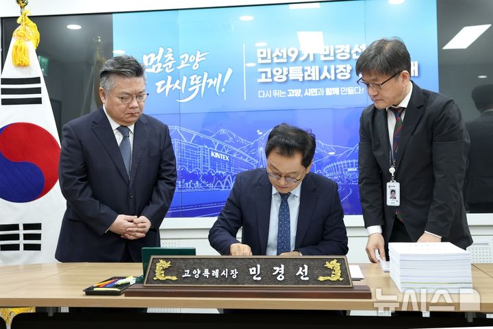 [고양=뉴시스]민경선 경기 고양시장이 1일 시청 집무실에서 민선9기 1호 결재를 하고 있다.(사진=고양시 제공)photo@newsis.com