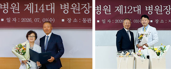 [대전=뉴시스] 대전선병원 남선우 병원장과 유성선병원 김의순 병원장이 연임한다.(사진=선병원 제공) 2026.07.01. photo@newsis.com *재판매 및 DB 금지