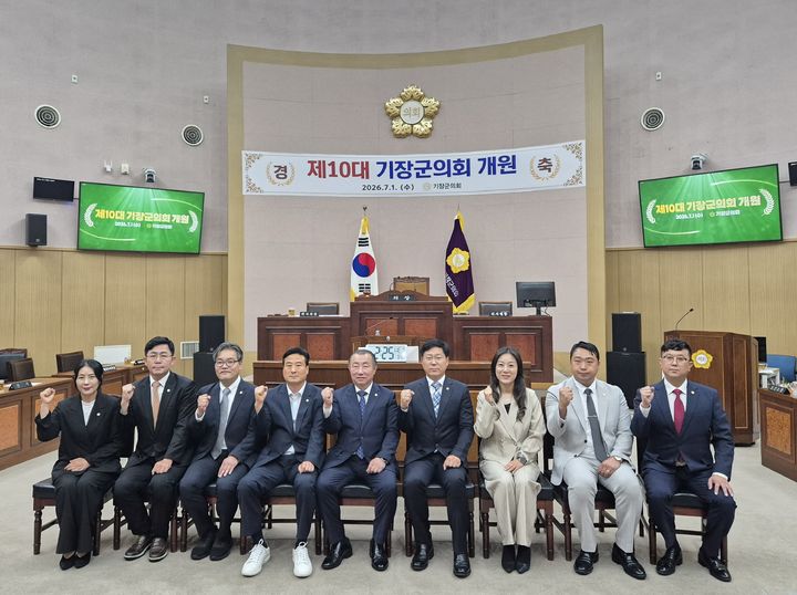 [부산=뉴시스] 1일 제10대 기장군의회가 개원식을 진행하고 있다. (사진=기장군의회 제공) 2026.07.01. photo@newsis.com *재판매 및 DB 금지