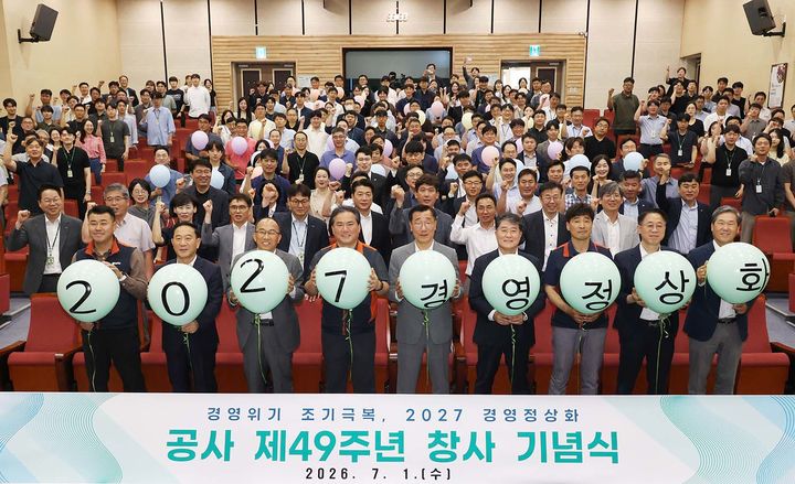 [서울=뉴시스] 한국국토정보공사(LX)는 1일 전북 전주 본사에서 개최된 창사 제49주년 기념식에서 어명소 LX 사장(왼쪽에서 다섯 번째)과 위경열 노동조합 위원장(왼쪽에서 네 번째)을 비롯한 임직원들이 ‘2027 경영정상화’ 의지를 다지는 퍼포먼스를 펼치고 있다. 2026.07.01 (사진=한국국토정보공사 제공) photo@newsis.com *재판매 및 DB 금지