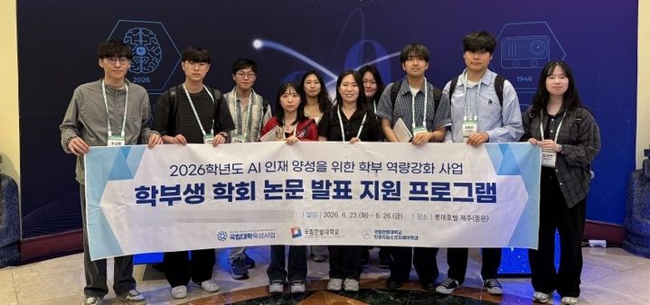 [대전=뉴시스] 국립한밭대 인공지능소프트웨어학과 교수와 학생들 기념촬영. (사진=국립한밭대 제공) 2026.07.01. photo@newsis.com *재판매 및 DB 금지