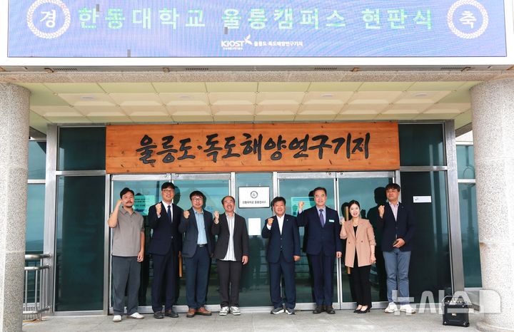 [포항=뉴시스] = 한동대학교 울릉캠퍼스 현판식이 울릉도·독도 해양연구기지에서 열린 가운데 황성수(왼쪽 네 번째부터) 한동대 울릉캠퍼스 원장, 남한권 울릉군수가 기념 촬영하고 있다. (사진=한동대 제공) 2026.07.01. photo@newsis.com