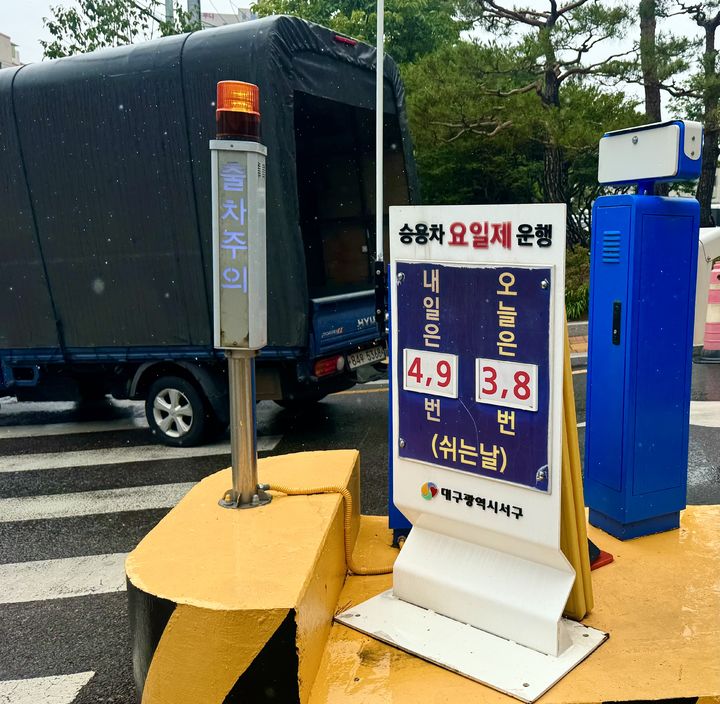 [대구=뉴시스] 정재익 기자 = 공공기관 승용차 2부제와 공영주차장 5부제가 해제된 1일 대구 서구청 주차장 입구에 제도 시행을 알리는 안내판이 여전히 세워져 있다. 2026.07.01. jjikk@newsis.com *재판매 및 DB 금지