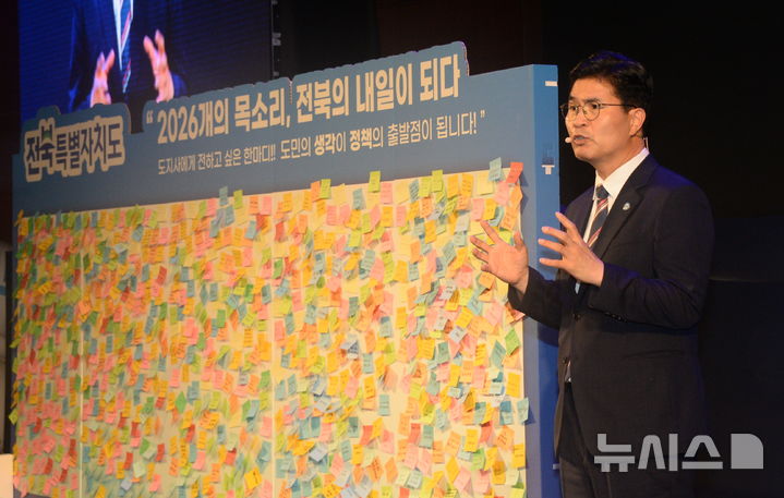 [전주=뉴시스] 김얼 기자 = 이원택 전북특별자치도지사가 1일 전북 전주시 전북특별자치도청에서 열린 취임식에 참석해 취임사를 대신해 도민들의 질의에 답변하는 '도지사의 대답'을 하고 있다. 2026.07.01. pmkeul@newsis.com
