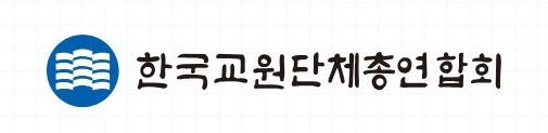 "6년간 교원 보수 사실상 삭감…내년 최소 7% 인상해야"