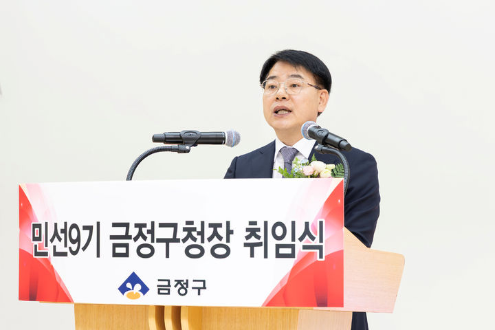 [부산=뉴시스] 윤일현 금정구청장이 1일 취임식에서 민선 9기에는 그동안 다져온 기반 위에서 구민이 체감할 수 있는 성과를 본격적으로 완성해 나가겠다는 구상을 밝혔다. (사진=금정구 제공) 2026.07.01. photo@newsis.com *재판매 및 DB 금지